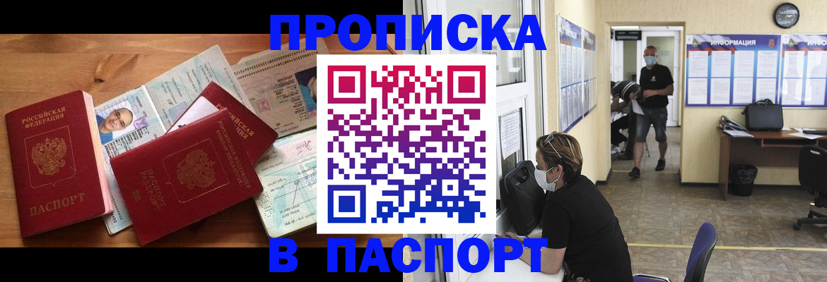 где прописаться в Грязовце