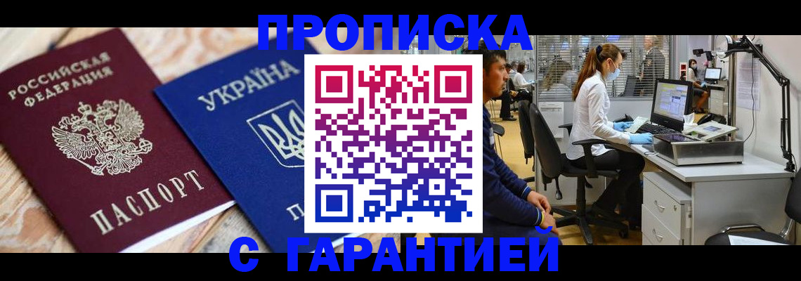 временная регистрация для школы в Грязовце