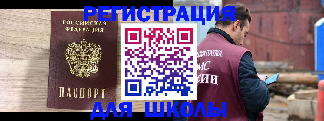 временная регистрация купить в Грязовце