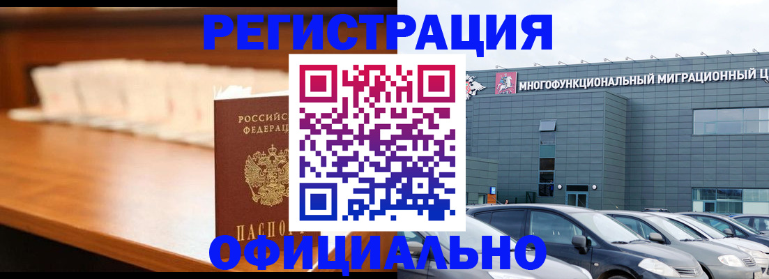 где прописаться в Грязовце