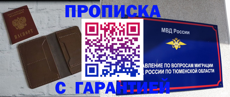 временная регистрация купить в Грязовце