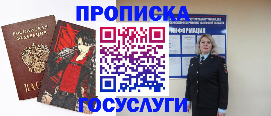 временная регистрация 2025 в Грязовце