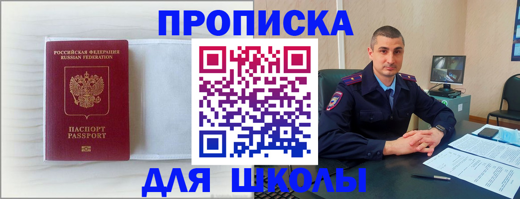 прописка регистрация в Грязовце