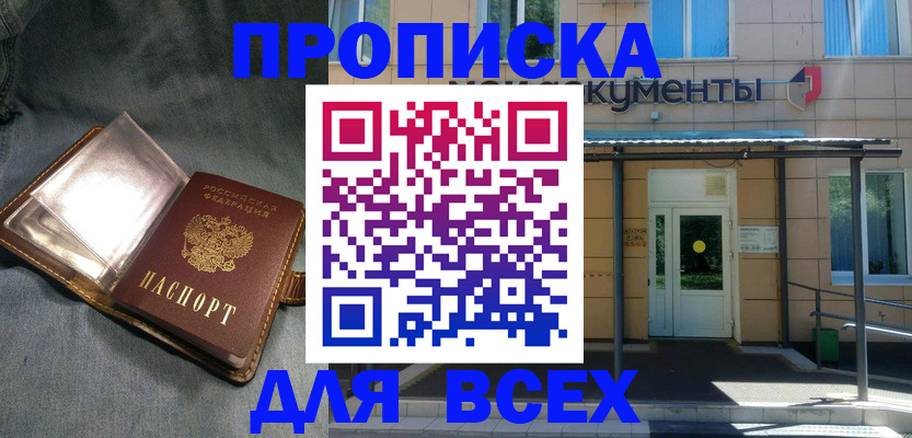 временная регистрация законно в Грязовце