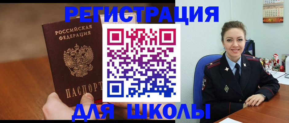 прописка законно в Грязовце