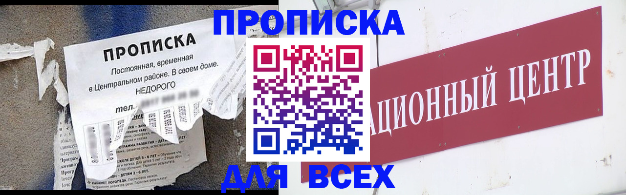 прописка регистрация в Грязовце