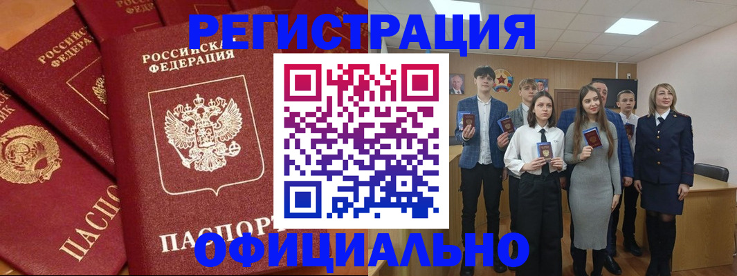 прописка гарантия в Грязовце